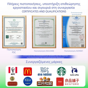 Προσαρμοσμένοι χαρτινοί σωλήνες κέικ, χαρτινοί σωλήνες συσκευασίας για γλυκίσματα, φιλικοί προς το περιβάλλον και κατάλληλοι για τρόφιμα κύκλοι χαρτιού, εκτυπώσιμο