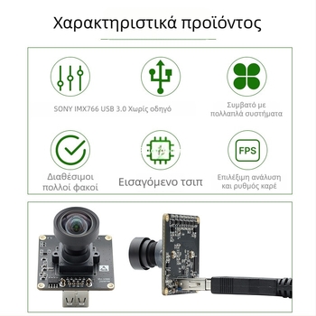 Μονάδα κάμερας USB 3.0 με IMX766, 12MP, 4K/60fps, χωρίς οδηγό, μηχανική όραση
