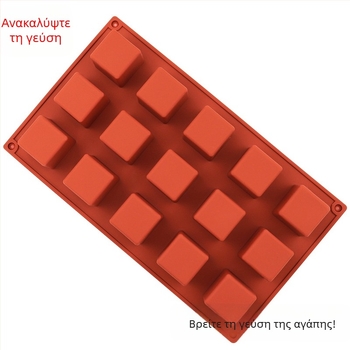 Σιλικονούχα φόρμα με 15 θήκες, 3D κύβοι για DIY μούς κέικ και σοκολάτα