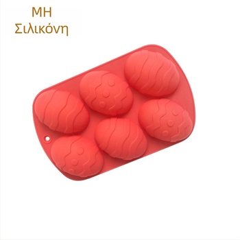 Minghao φόρμα σιλικόνης για κέικ με 6 κοιλότητες για πασχαλινά αυγά, μεσαίου μεγέθους, Έκδοση για Χάλοουϊν, Σειρά Εορταστικό Πάσχα