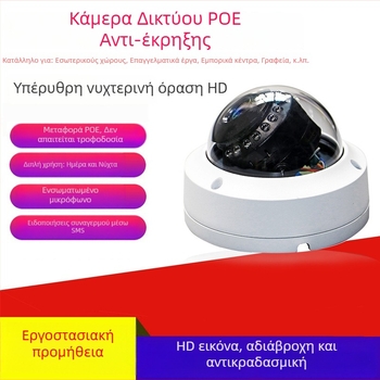 5 MP εσωτερική κάμερα επιτήρησης ημισφαίρικη HD, ανθεκτική σε εκρήξεις, οροφή εγκατάσταση, κατάλληλη για ανελκυστήρες