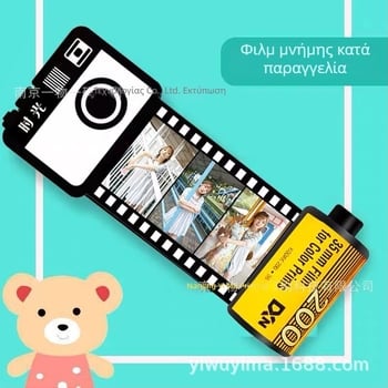 Προσαρμοσμένο DIY άλμπουμ φωτογραφιών με φιλμ μνήμης — δώρο γενεθλίων, αποφοίτησης