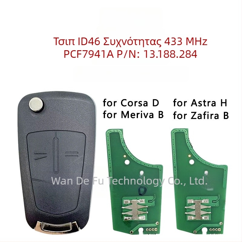 ID46 Chip 433MHz για κλειδιά απομακρυσμένου ελέγχου Opel, Corsa D / Astra H