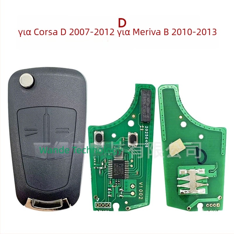 ID46 Chip 433MHz για κλειδιά απομακρυσμένου ελέγχου Opel, Corsa D / Astra H
