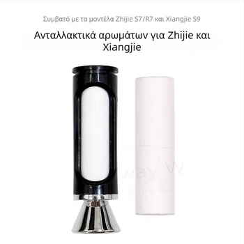 Αρχικό σετ αρωμάτων αυτοκινήτου για S7/R7 και Xiangjie S9 με περίβλημα και τσιπ — 100% επαναφορτιζόμενη υπόλοιπη ποσότητα