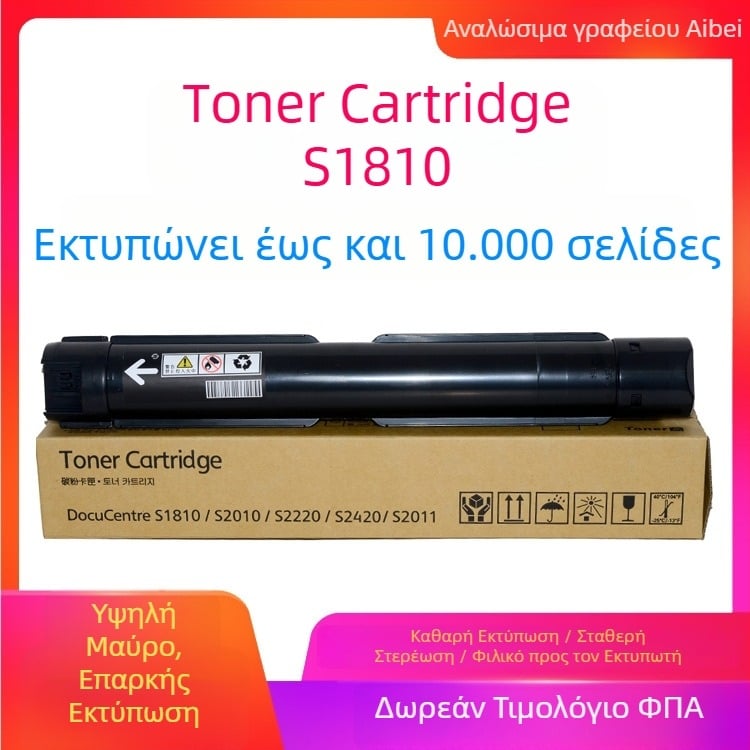 Κασέτα τόνερ και μονάδα κυλίνδρου για Fuji Xerox S1810, S2010, S2220, S2011, S2110 - CT201911