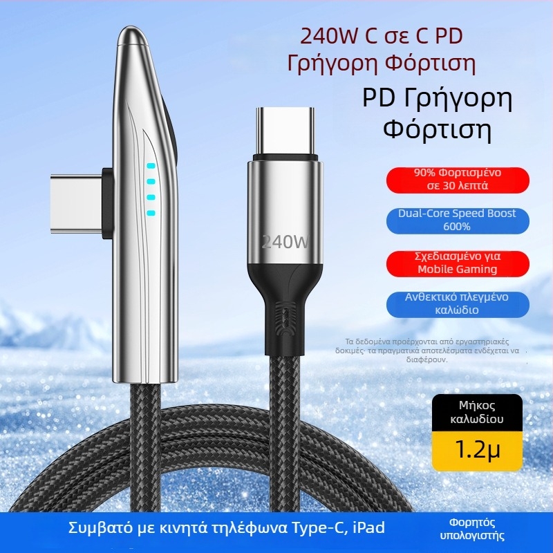 Καλώδιο USB-C γωνίας 90° 240W για Huawei Type-C γρήγορη φόρτιση και μεταφορά δεδομένων, συμβατό με OnePlus, πλεκτό καλώδιο με ενδεικτικό φως, μήκος 1-2 m