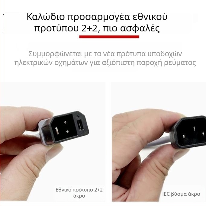Νέο εθνικό πρότυπο ηλεκτρικών οχημάτων: προσαρμογέας θύρας φόρτισης 2+2 και καλώδιο εξόδου, καθολικός φορτιστής