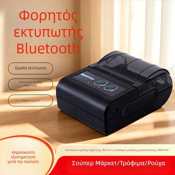 PP581 Θερμικός Bluetooth εκτυπωτής αποδείξεων 58mm για catering - φορητός