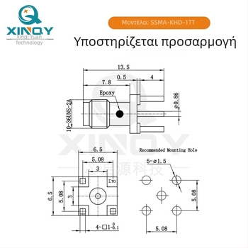 XINQY SSMA-KHD επεκτεινόμενος συνδετήρας RF για PCB, κάθετος για συγκόλληση