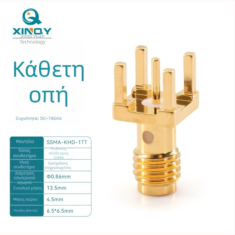 XINQY SSMA-KHD επεκτεινόμενος συνδετήρας RF για PCB, κάθετος για συγκόλληση