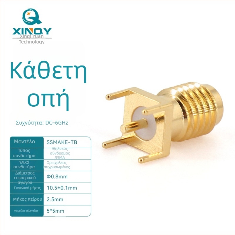 XINQY SSMA-KHD επεκτεινόμενος συνδετήρας RF για PCB, κάθετος για συγκόλληση