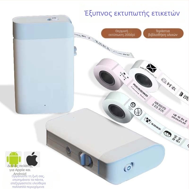 WP9510 Bluetooth φορητός εκτυπωτής ετικετών για κινητά τηλέφωνα - μίνι θερμικός εκτυπωτής αυτοκόλλητων ετικετών
