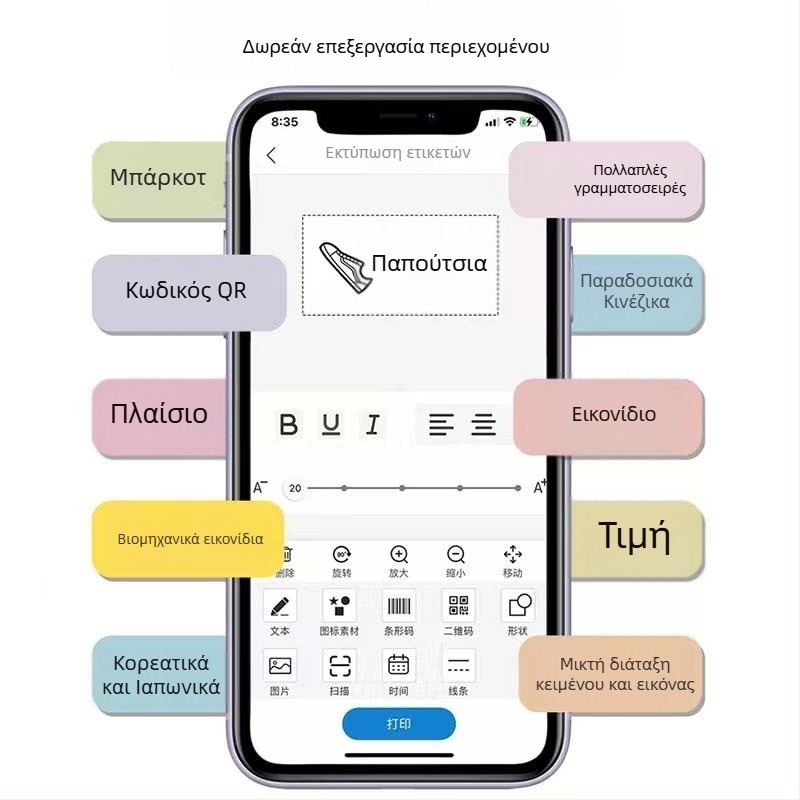WP9510 Bluetooth φορητός εκτυπωτής ετικετών για κινητά τηλέφωνα - μίνι θερμικός εκτυπωτής αυτοκόλλητων ετικετών