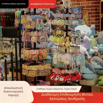 Πολυεπίπελη επιδαπέδια περιστρεφόμενη βάση για καπέλα, φουλάρια, κοσμήματα, γάντια και κάλτσες