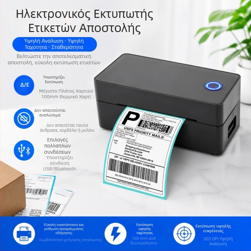 Ασύρματος θερμικός εκτυπωτής ετικετών Bluetooth, πλάτος 100 mm, εκτυπωτής ετικετών 4 ιντσών