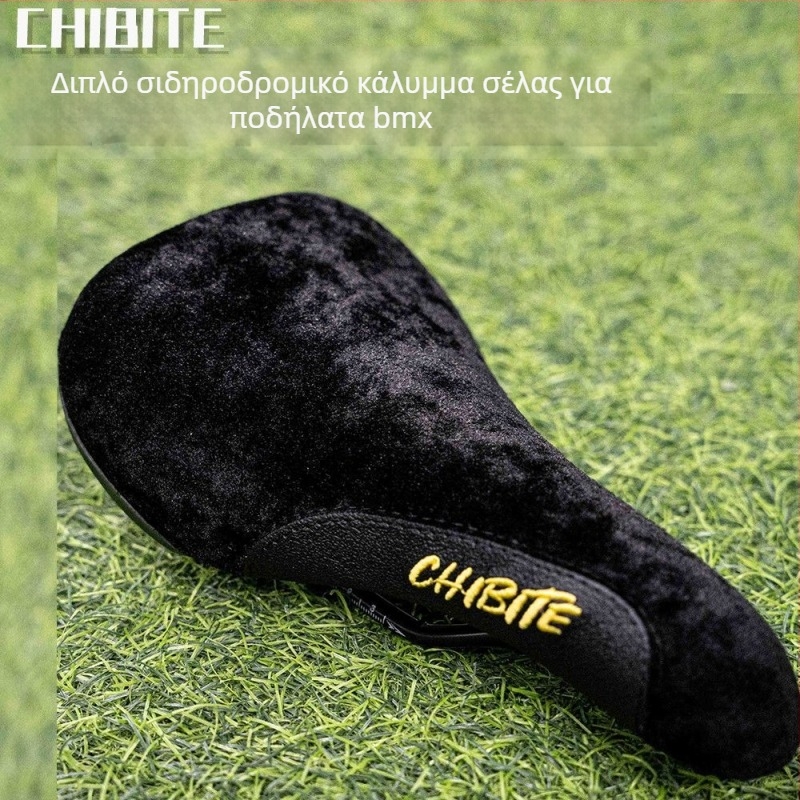 Chibitech PU σέλα για ορεινά ποδήλατα με διπλή διαδρομή