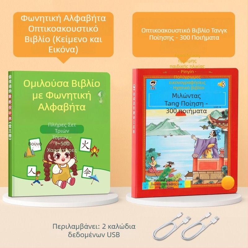 Βασιλιάς της γραμματισμού στο νηπιαγωγείο: Εκπαιδευτική συσκευή με 3000 λέξεις, στυλό ανάγνωσης και ακουστικό βιβλίο για παιδιά