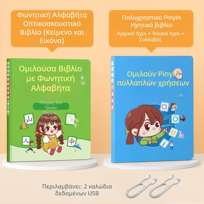 Βασιλιάς της γραμματισμού στο νηπιαγωγείο: Εκπαιδευτική συσκευή με 3000 λέξεις, στυλό ανάγνωσης και ακουστικό βιβλίο για παιδιά