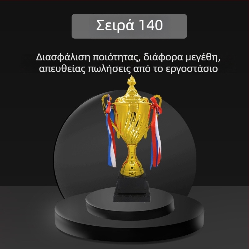 Μεταλλικό Τρόπαιο T140 – Τρόπαιο αθλητικών αγώνων, προσαρμογή εκτύπωσης, χονδρική