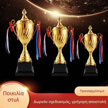 Μεταλλικό τρόπαιο για αθλητικούς αγώνες με εκτυπωμένο λογότυπο