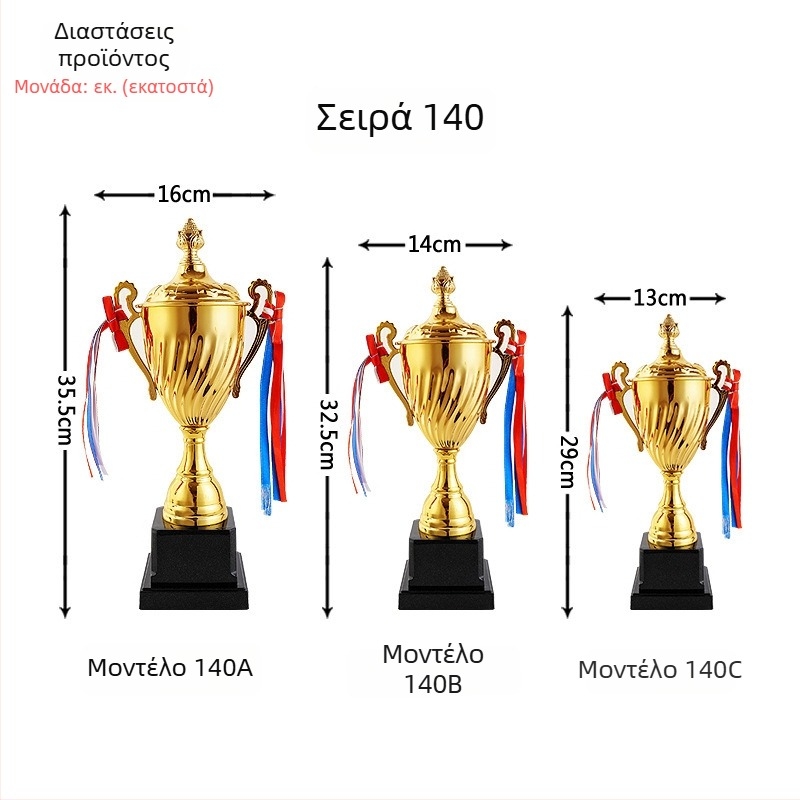 Μεταλλικό τρόπαιο για αθλητικούς αγώνες με εκτυπωμένο λογότυπο