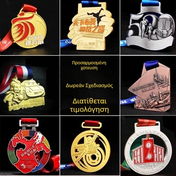 Προσαρμοσμένο μετάλλιο μαραθωνίου - μεταλλικό βραβείο αγώνα δρόμου με επίχρυση επίστρωση