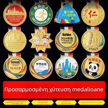 Προσαρμοσμένο μετάλλιο μαραθωνίου - μεταλλικό βραβείο αγώνα δρόμου με επίχρυση επίστρωση