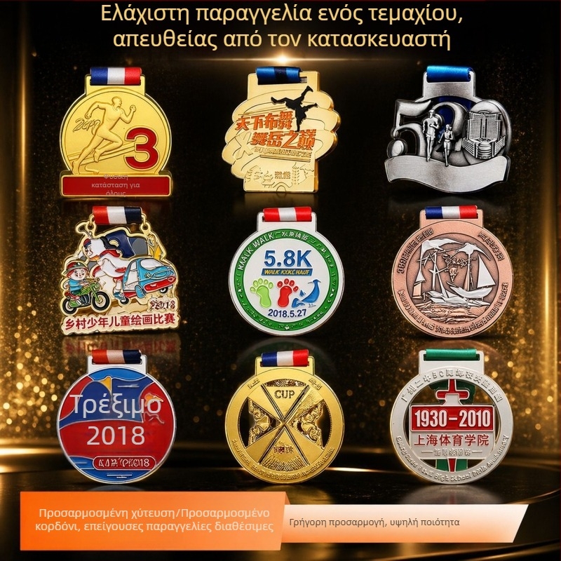 Προσαρμοσμένο μετάλλιο μαραθωνίου - μεταλλικό βραβείο αγώνα δρόμου με επίχρυση επίστρωση