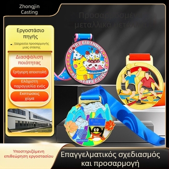Μεταλλικά μετάλλια κατά παραγγελία για μαραθώνιο, χορό και παιδικούς αγώνες μπάσκετ και ποδοσφαίρου – βραβεία και μετάλλια