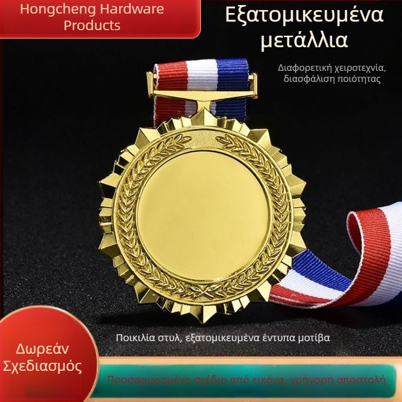 Μεταλλικό μετάλλιο μαραθωνίου σε χρυσό, ασήμι και μπρούνζο – διαστάσεις 80x80 mm, βραβείο σχεδίασης και κατασκευής