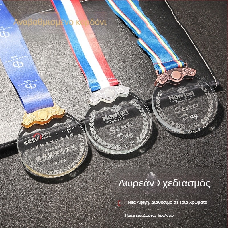 Προσαρμόσιμο κρυστάλλινο μετάλλιο για τον μαραθώνιο μπάσκετ, βραβείο ομάδας για παιδικά αθλητικά γεγονότα
