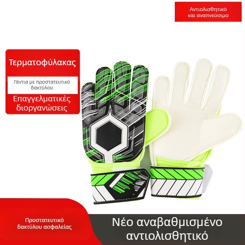 Γάντια τερματοφύλακα – Επαγγελματικός εξοπλισμός προπόνησης ποδοσφαίρου με προστασία δακτύλων, αντιολισθητικά και ανθεκτικά στη φθορά