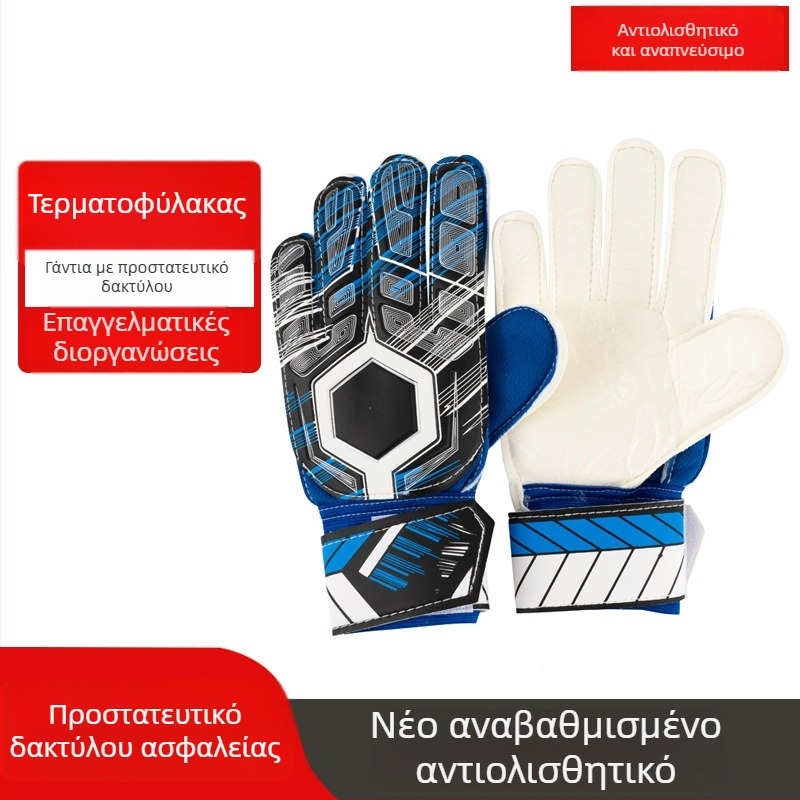 Γάντια τερματοφύλακα – Επαγγελματικός εξοπλισμός προπόνησης ποδοσφαίρου με προστασία δακτύλων, αντιολισθητικά και ανθεκτικά στη φθορά