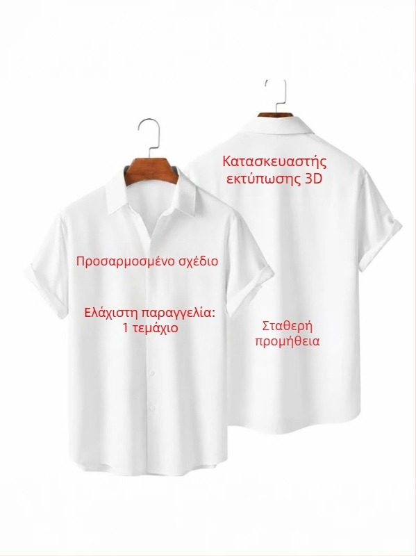 Unisex 3D ψηφιακή εκτύπωση κοντομάνικο πουκάμισο-ζακέτα με γιακά, καλοκαιρινό casual και ευέλικτο
