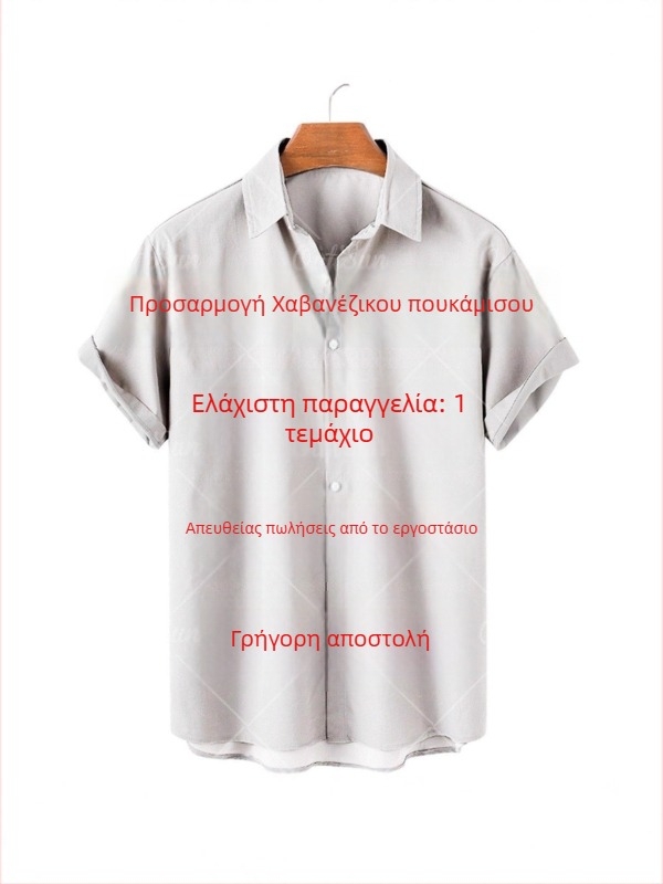 Unisex 3D ψηφιακή εκτύπωση κοντομάνικο πουκάμισο-ζακέτα με γιακά, καλοκαιρινό casual και ευέλικτο