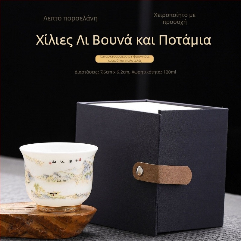 Κούπα πορσελάνιου Kung Fu τσαγιού, μονή κούπα με κουτί δώρου, κινέζικου στυλ, προσωπική γευσιγνωσία τσαγιού