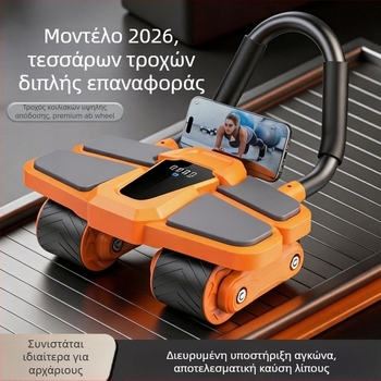 Κύλινδρος κοιλιακών τεσσάρων ροδάκιων με αυτόματο επαναφορά για οικιακή χρήση, εκγύμναση κοιλιακών μυών, εξοπλισμός γυμναστικής με οθόνη αφής
