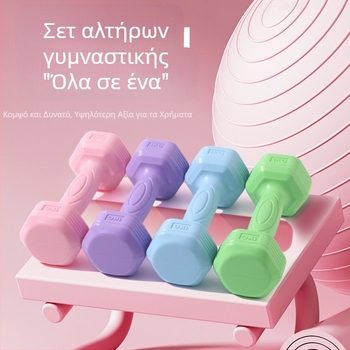 Εξοπλισμός γυμναστικής με αλτήρες για γυναίκες για οικιακή χρήση, γράμμωση κοιλιάς, μπάρα και kettlebell, 2 kg σε ζεύγος, για παιδιά και εφήβους