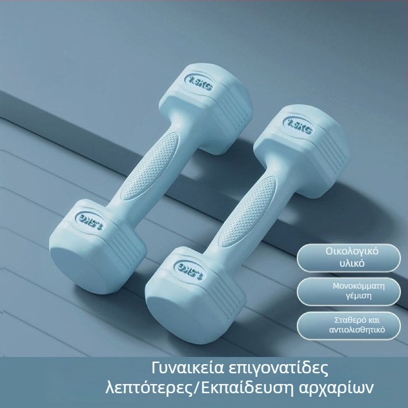 Εξοπλισμός γυμναστικής με αλτήρες για γυναίκες για οικιακή χρήση, γράμμωση κοιλιάς, μπάρα και kettlebell, 2 kg σε ζεύγος, για παιδιά και εφήβους
