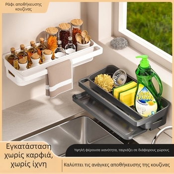 Επιτοίχιο ράφι αποθήκευσης πετσέτων κουζίνας με θήκη σφουγγαριών και δίσκο αποστράγγισης