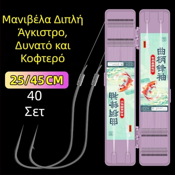 Σετ 40 καμπύλων αγκίστρων με κοφτερές ακίδες, διπλός γάντζος, κοντή γραμμή κατά του μπλέξιμου, χειροποίητα δεμένο για ισχυρή έλξη