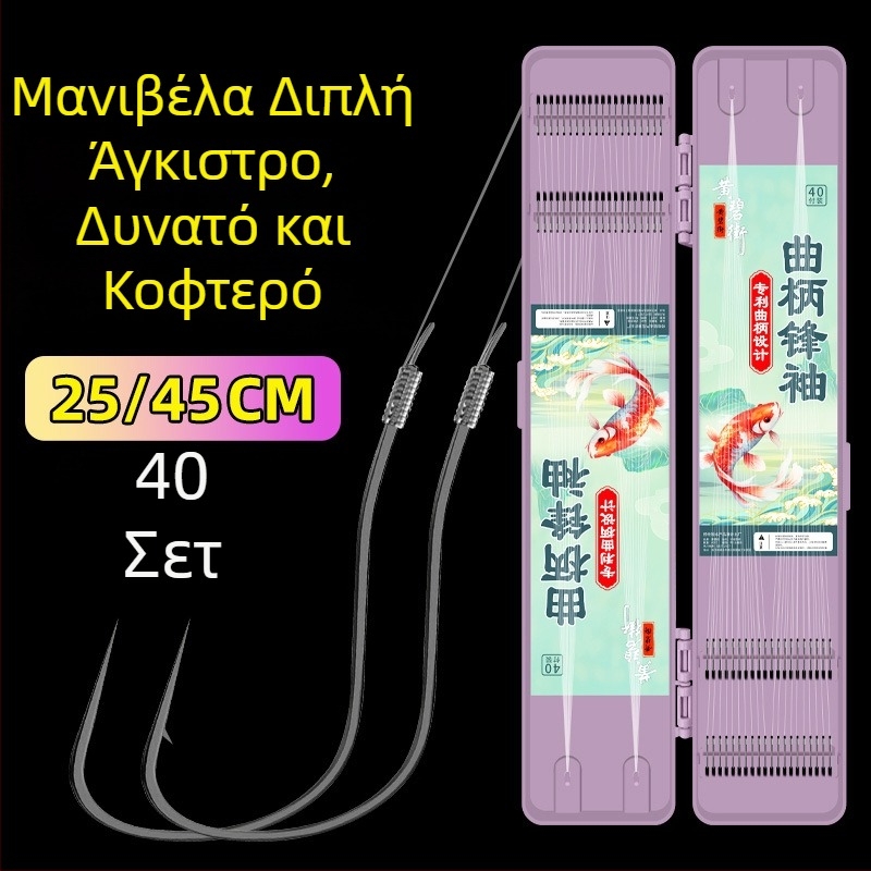 Σετ 40 καμπύλων αγκίστρων με κοφτερές ακίδες, διπλός γάντζος, κοντή γραμμή κατά του μπλέξιμου, χειροποίητα δεμένο για ισχυρή έλξη