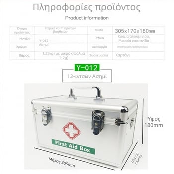 Ιατρικό κιτ από κράμα αλουμινίου με κλειδαριά και διπλά διαμερίσματα