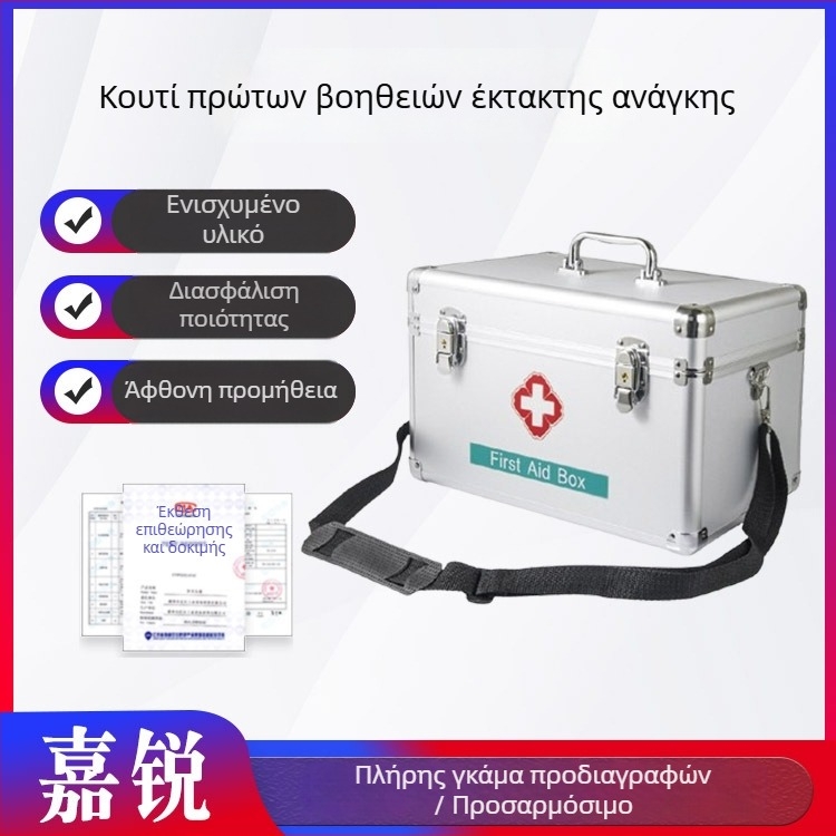 Αλουμινένιο ιατρικό κουτί με κλειδαριά, πολυεπίπεδη, για οικιακή χρήση και πρώτη βοήθεια σε εξωτερικούς χώρους