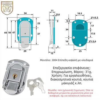 Awawang 3004 κλειδαριά με επίπεδη κεφαλή για εργαλειοθήκη, ιατρικό κουτί και καλλυντικό φάκελο — τετράγωνη κεφαλή, με κλειδί
