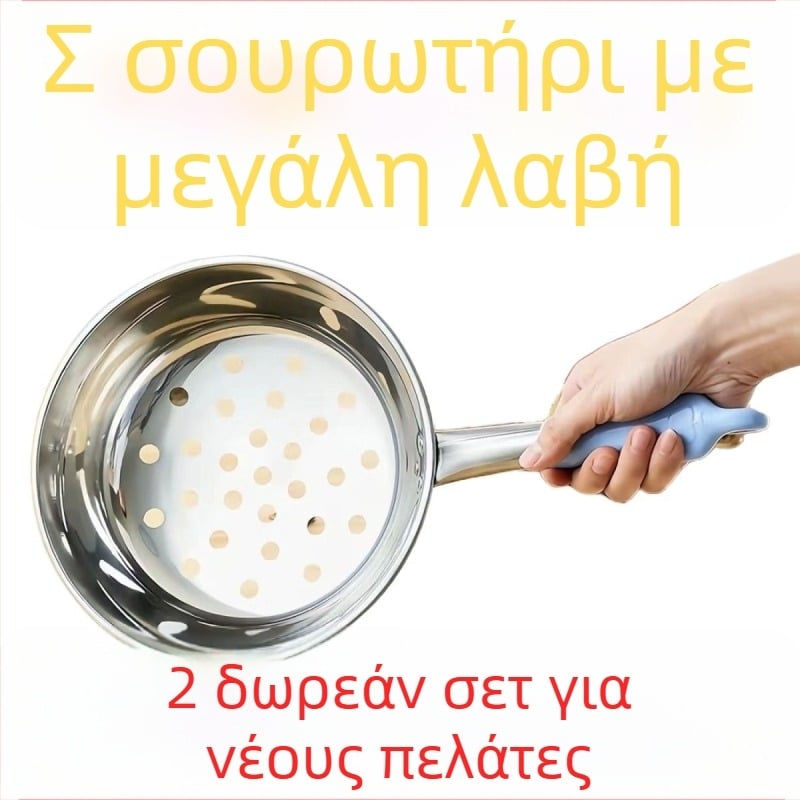 Πολυλειτουργική σουρωτήρα από ανοξείδωτο ατσάλι 316 για σούπα και νουντλς, με εξαιρετικά μεγάλες οπές, σουρωτήρι γαρίδας