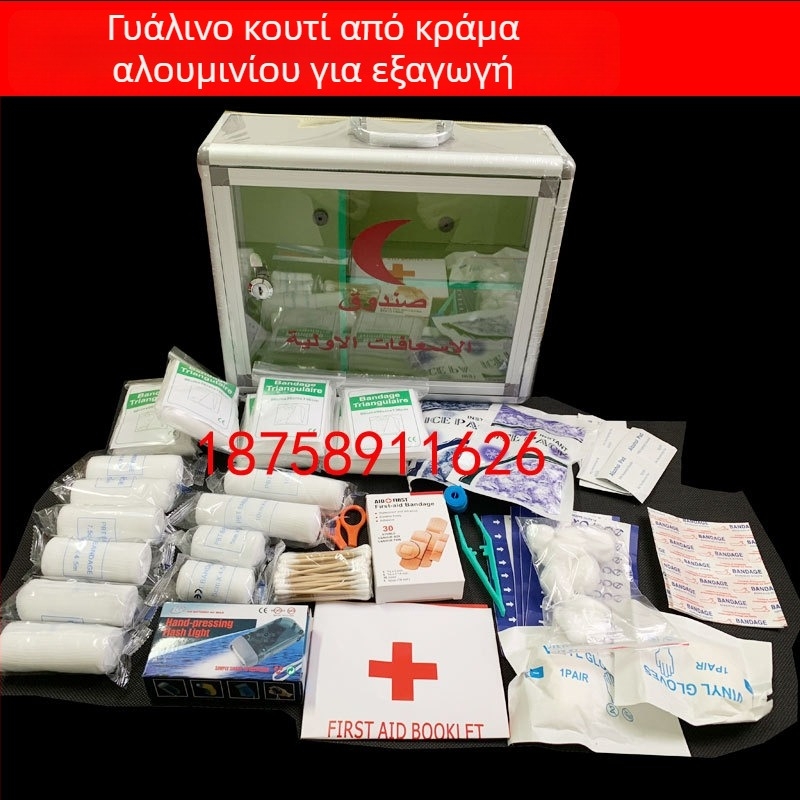 Μεγάλο κιτ πρώτων βοηθειών από κράμα αλουμινίου με γυαλί, με κλειδαριά