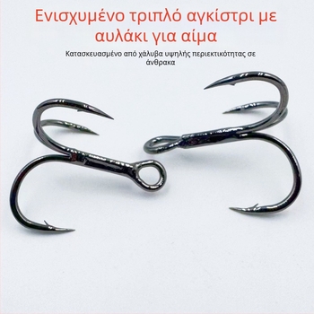 Ενισχυμένα τριπλά αγκίστρια για αλιεία με φινίρισμα ασημί και μαύρο νικέλιο, ανθεκτικά στη διάβρωση