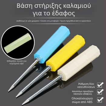 Φωτιζόμενος στηριγμός για καλάμια ψαρέματος με πάσσαλο εδάφους